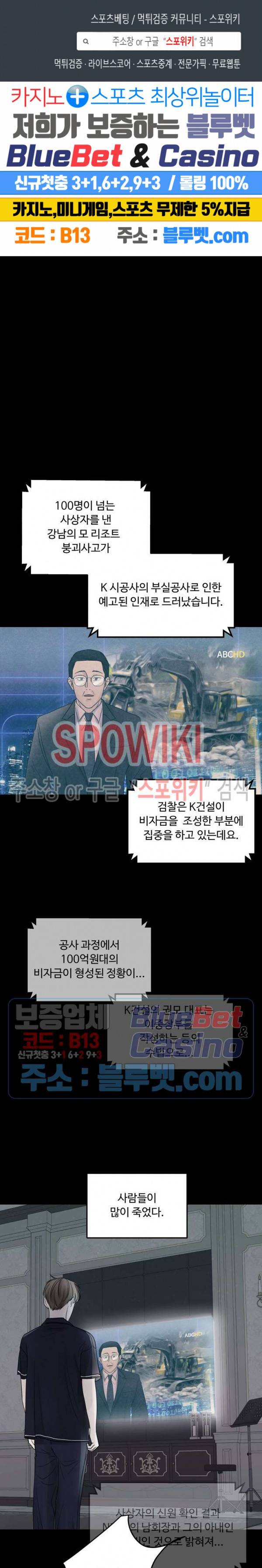 이상한 너를 맞이하며 14화 1