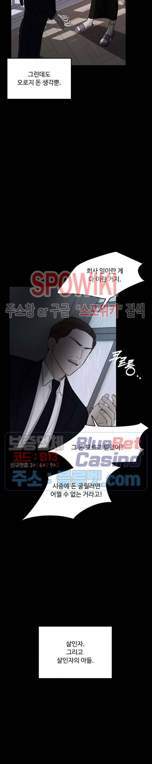 이상한 너를 맞이하며 14화 3