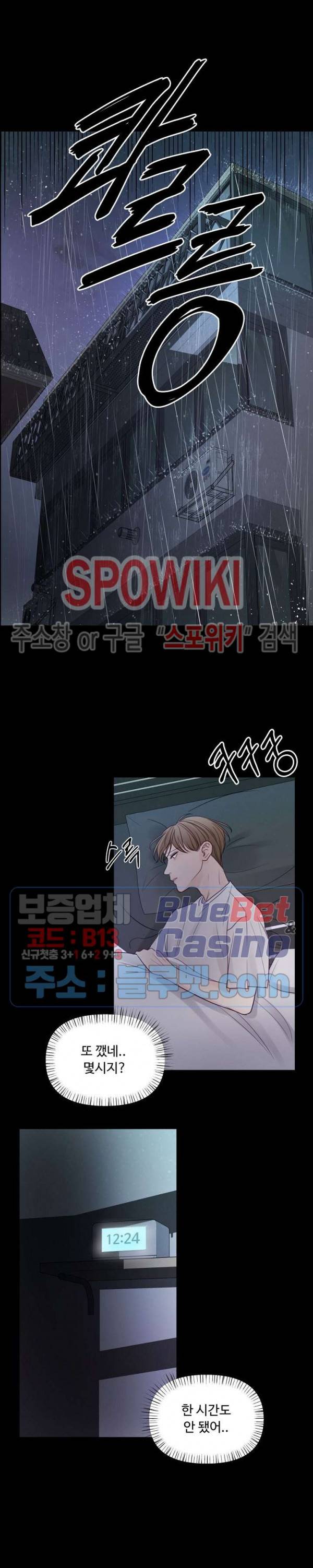 이상한 너를 맞이하며 14화 4
