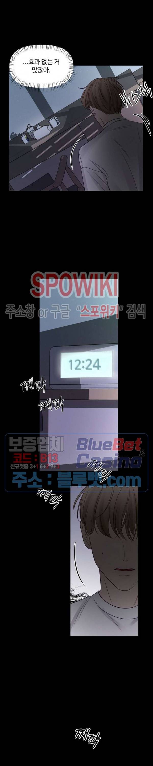 이상한 너를 맞이하며 14화 5