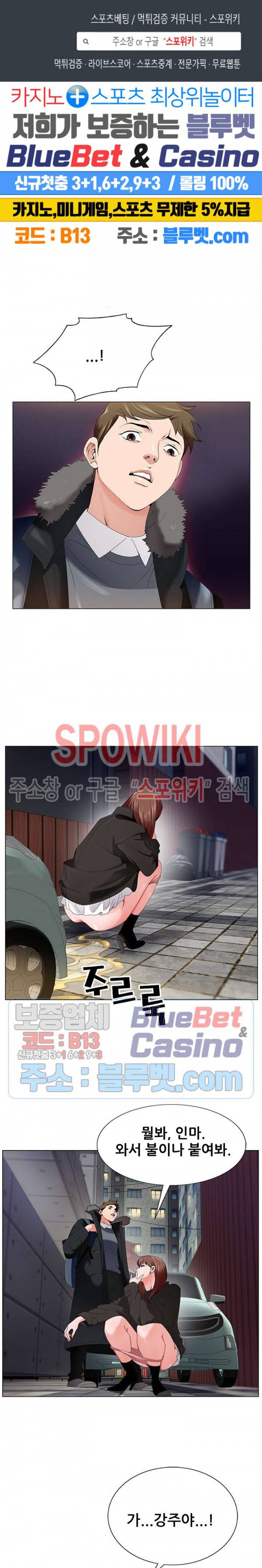 둘째형수 2화 1