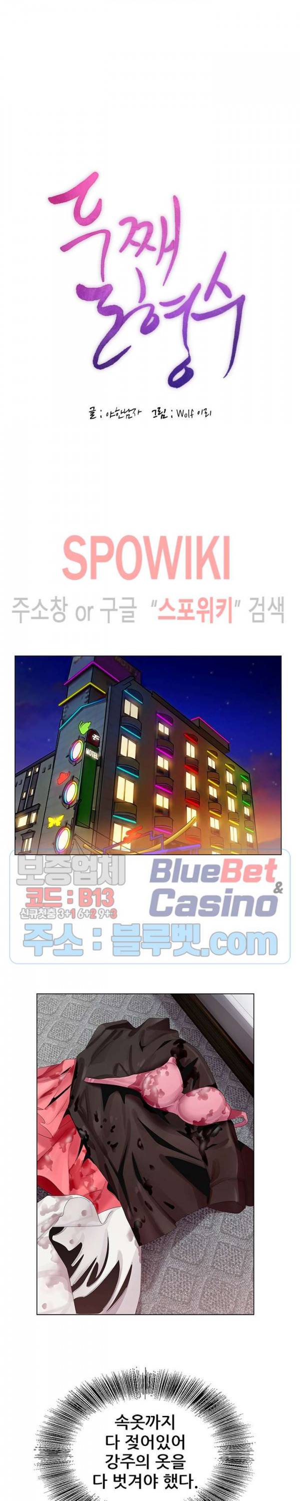 둘째형수 2화 3
