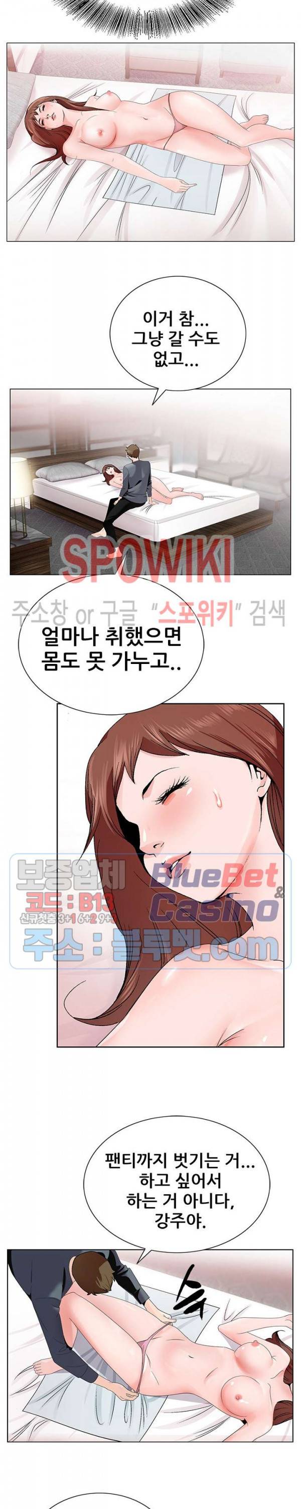 둘째형수 2화 4