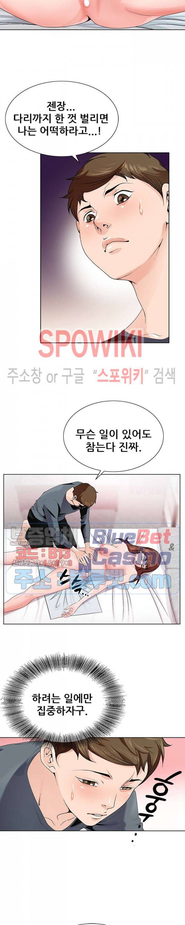 둘째형수 2화 6