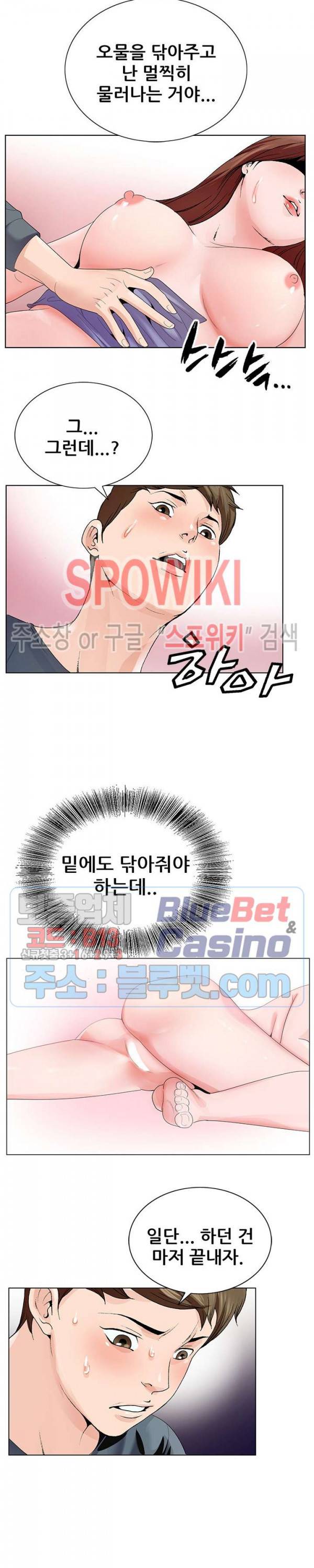 둘째형수 2화 7