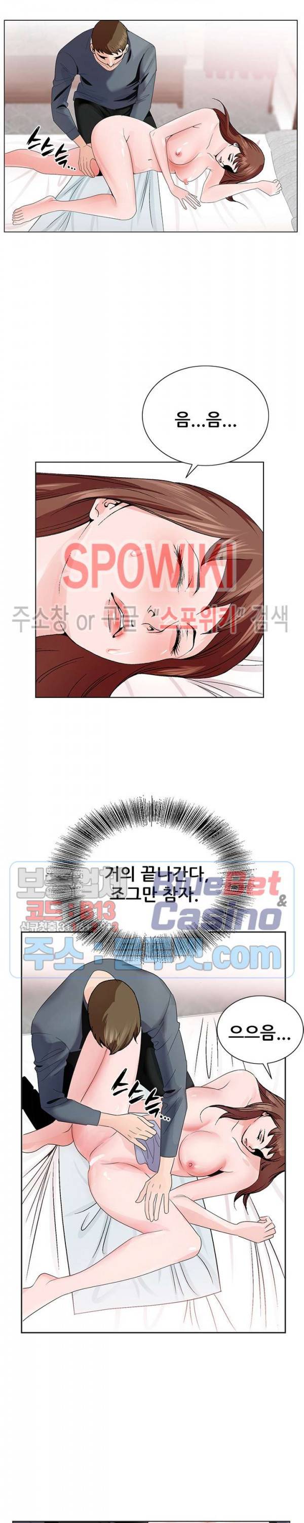 둘째형수 2화 8