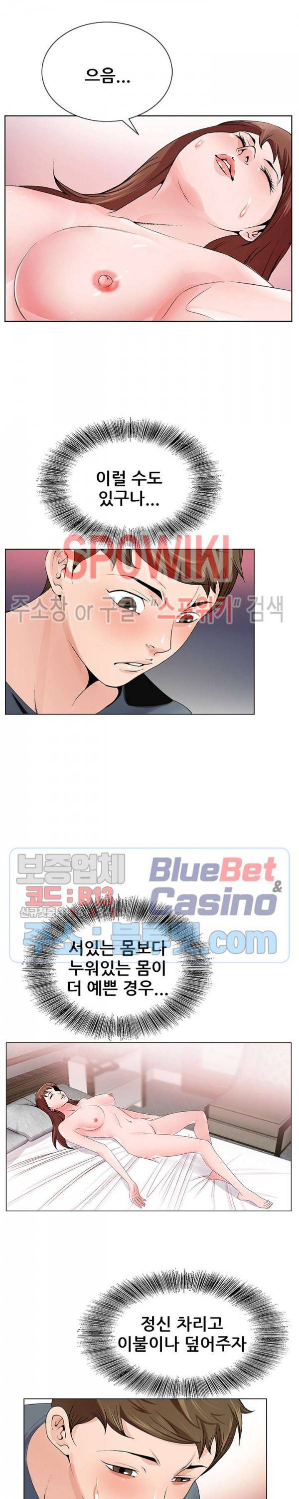 둘째형수 2화 11