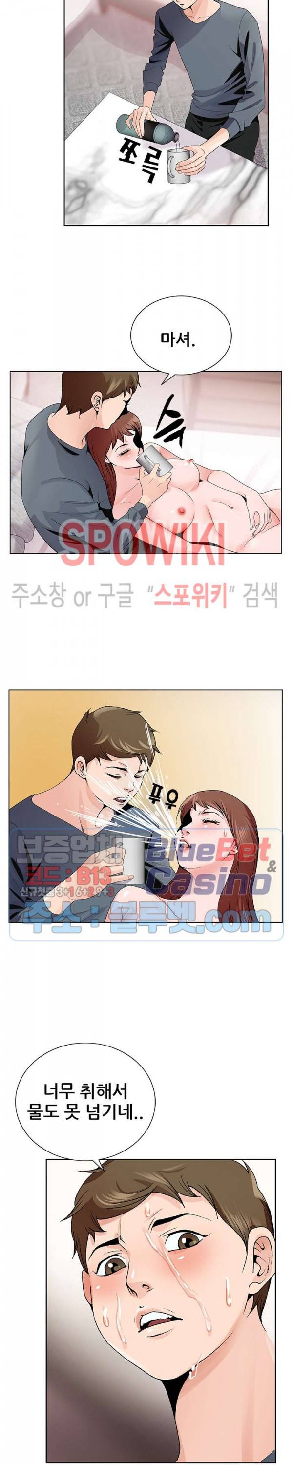 둘째형수 2화 13