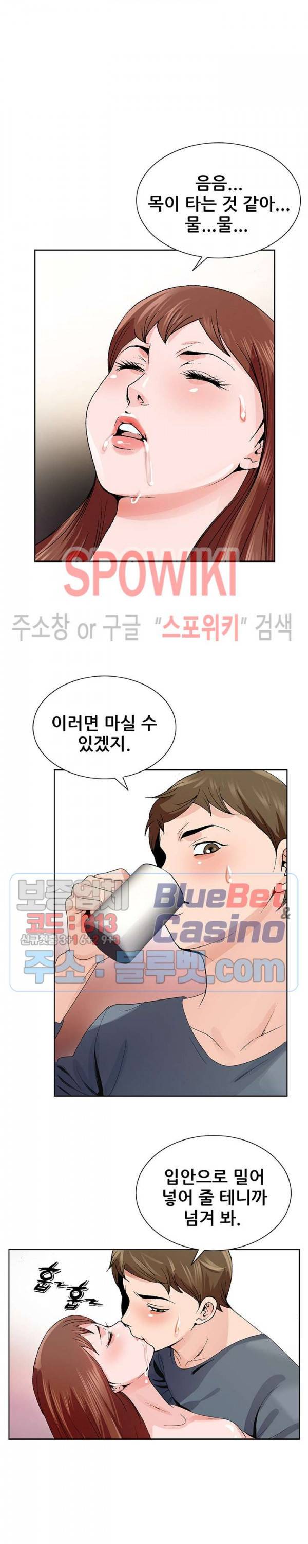 둘째형수 2화 14