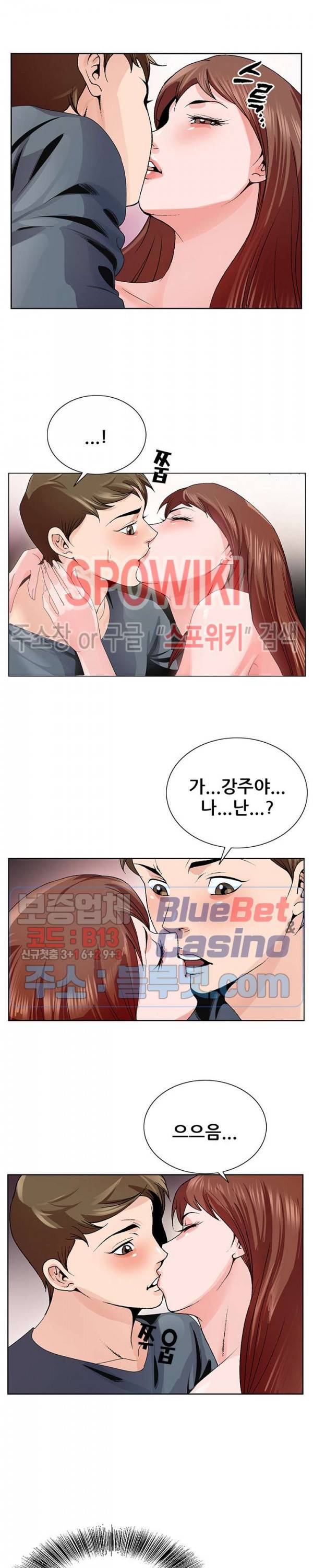 둘째형수 2화 15
