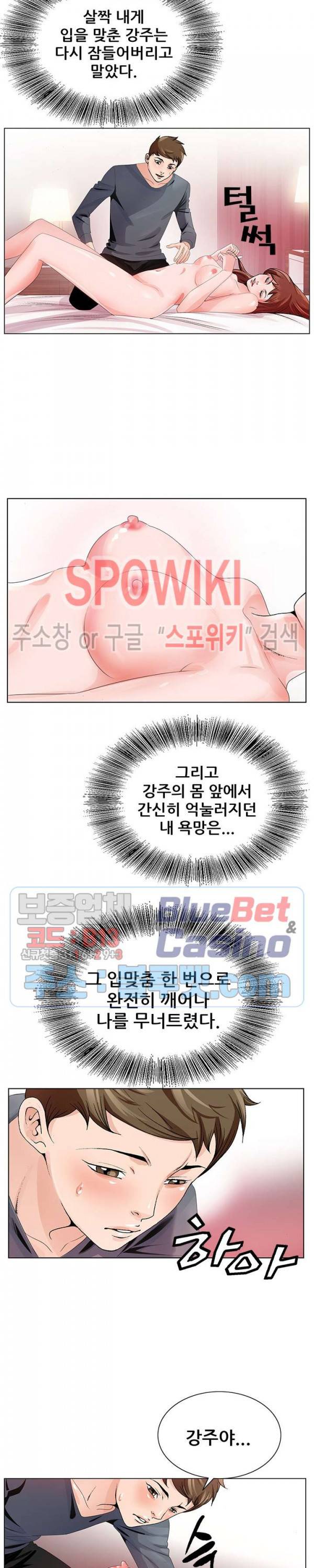 둘째형수 2화 16