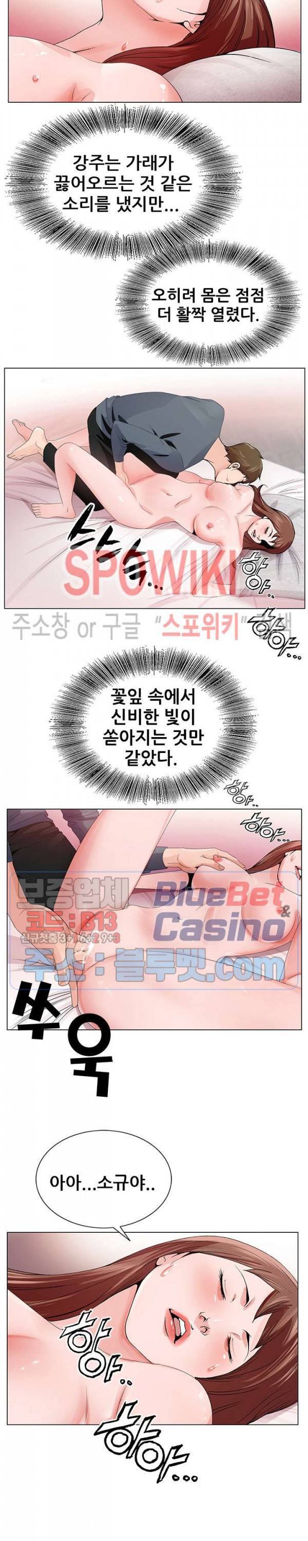 둘째형수 2화 18