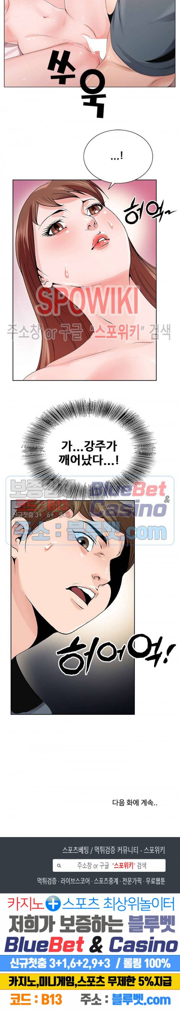 둘째형수 2화 20