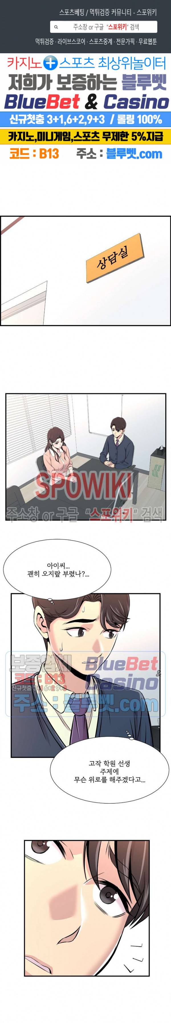대치동 로맨스 14화 1