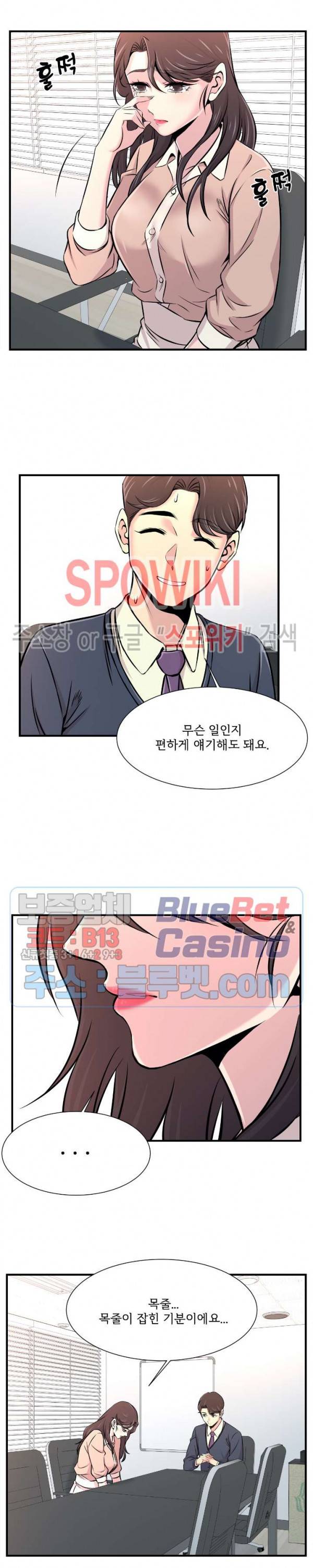 대치동 로맨스 14화 2