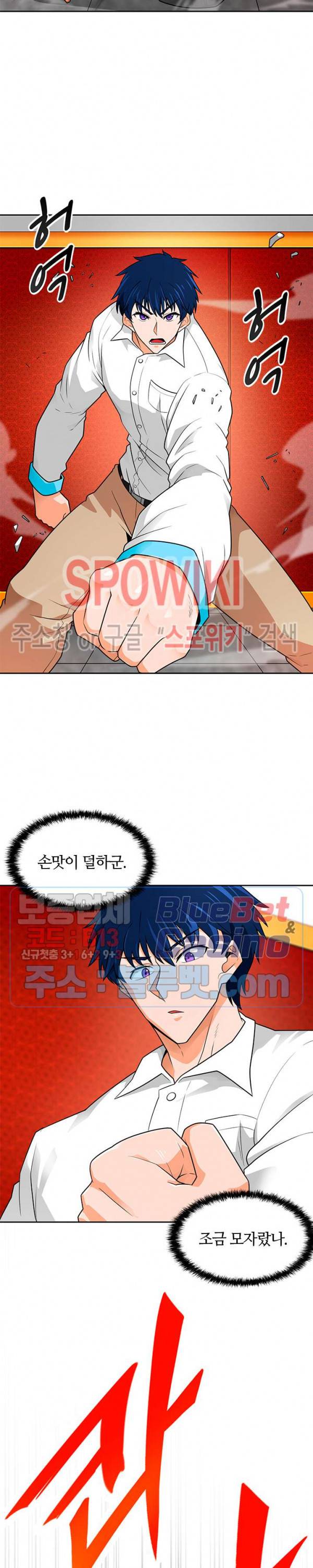 나 혼자 자동사냥 62화 2