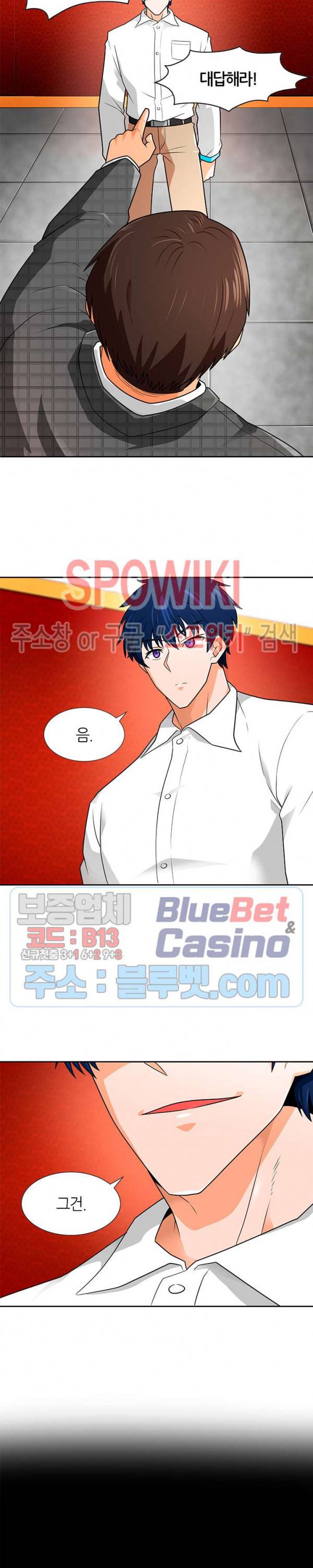 나 혼자 자동사냥 62화 4