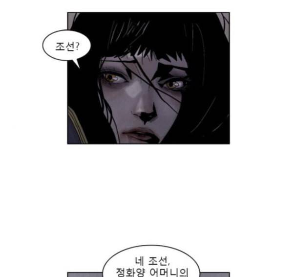 현혹 40화 1