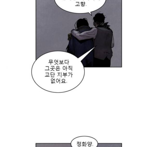 현혹 40화 2