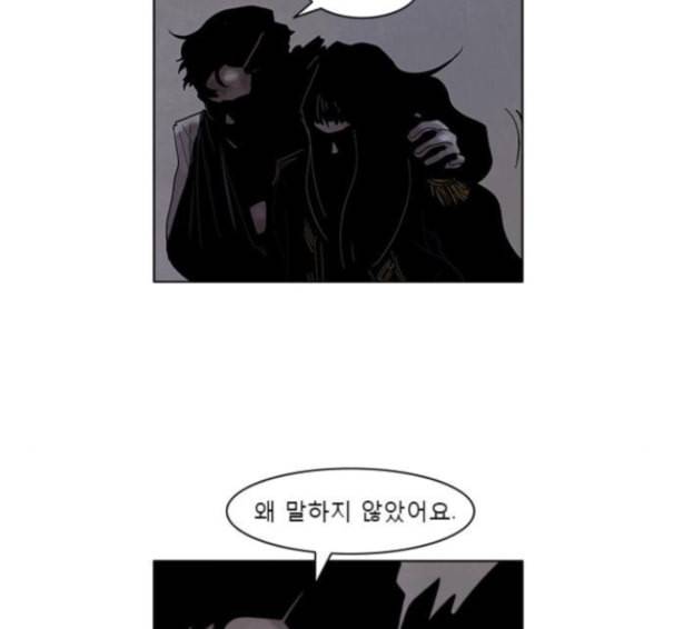 현혹 40화 3
