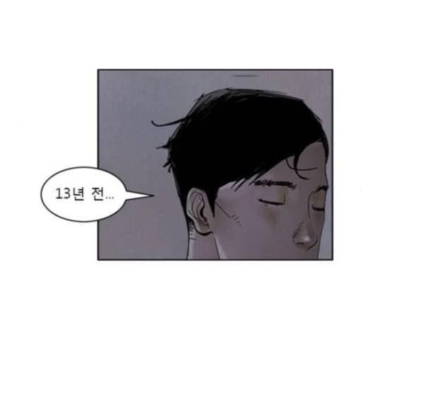 현혹 40화 9