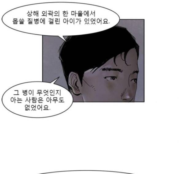 현혹 40화 10