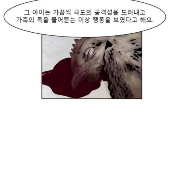 현혹 40화 11