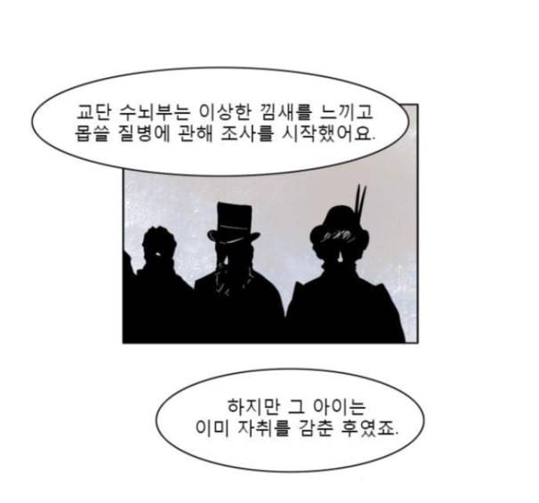 현혹 40화 12