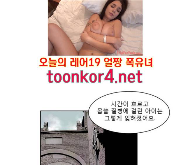 현혹 40화 13
