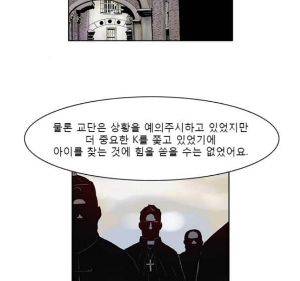 현혹 40화 14