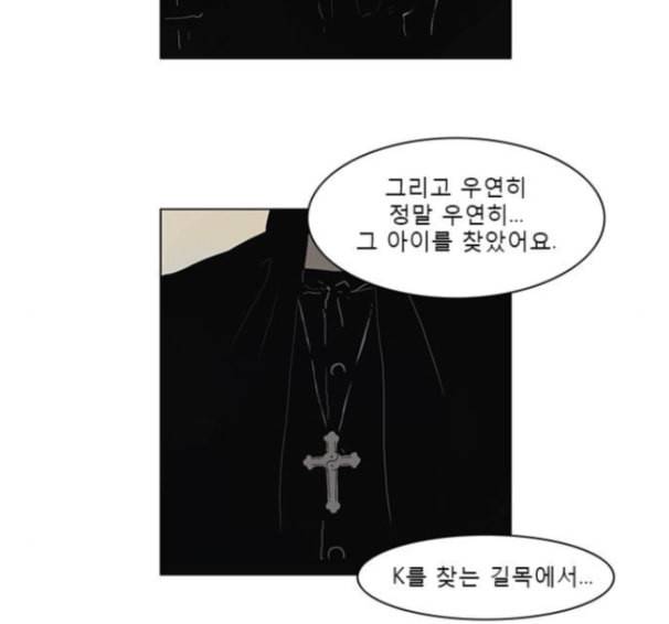 현혹 40화 15
