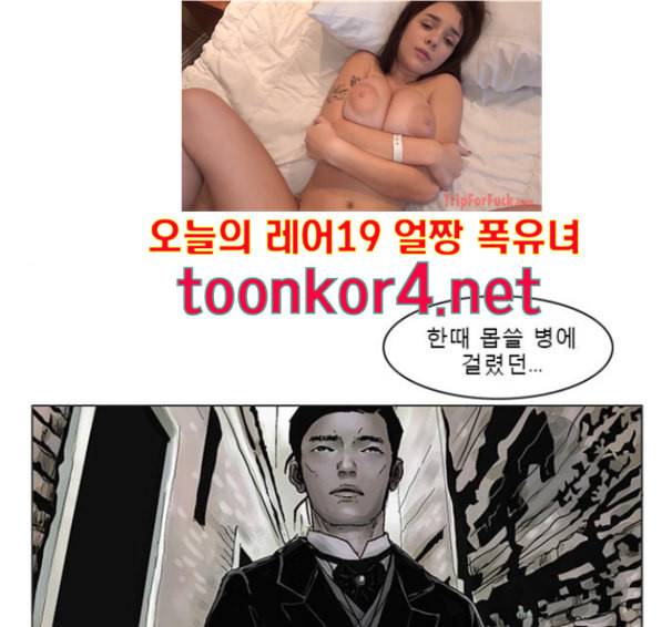 현혹 40화 16