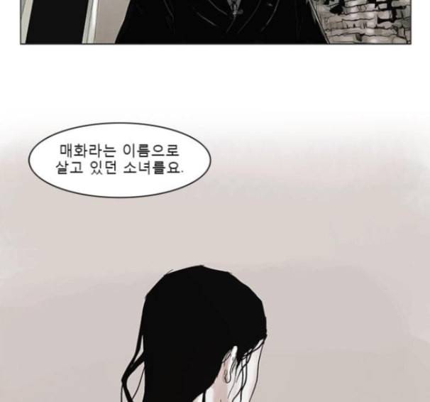 현혹 40화 17