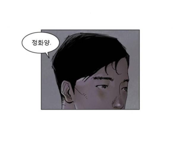 현혹 40화 20