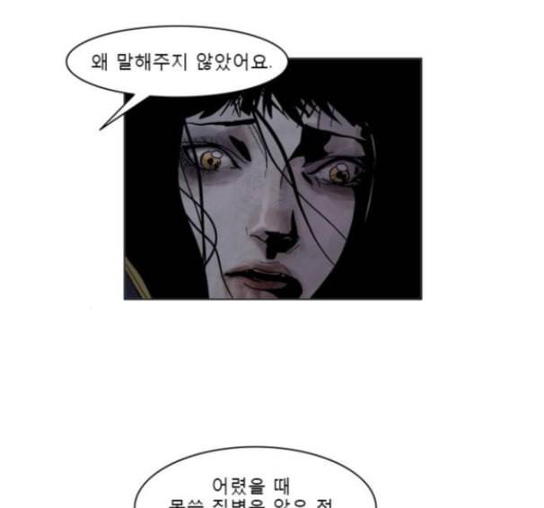 현혹 40화 21