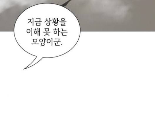튜토리얼 탑의 고인물 9화 4