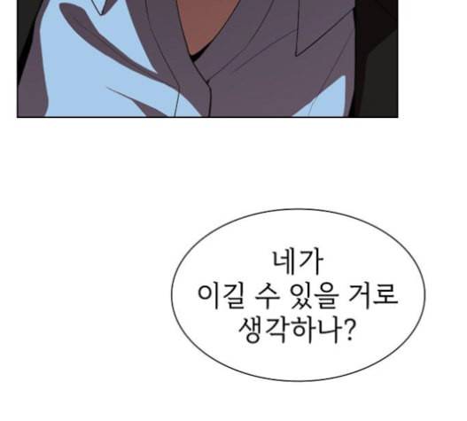 튜토리얼 탑의 고인물 9화 12