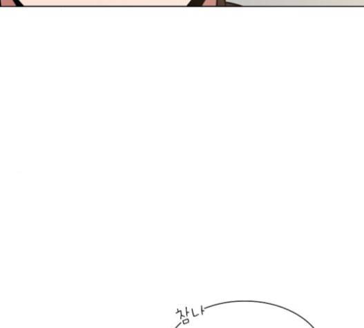 튜토리얼 탑의 고인물 9화 14