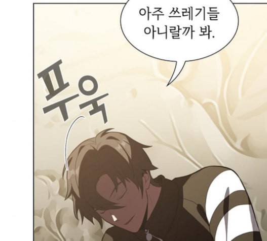 튜토리얼 탑의 고인물 9화 15