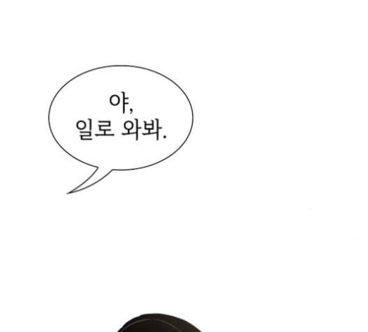 튜토리얼 탑의 고인물 9화 20