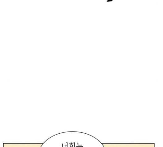 튜토리얼 탑의 고인물 9화 22