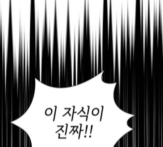 튜토리얼 탑의 고인물 9화 28