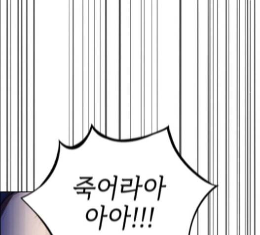 튜토리얼 탑의 고인물 9화 32