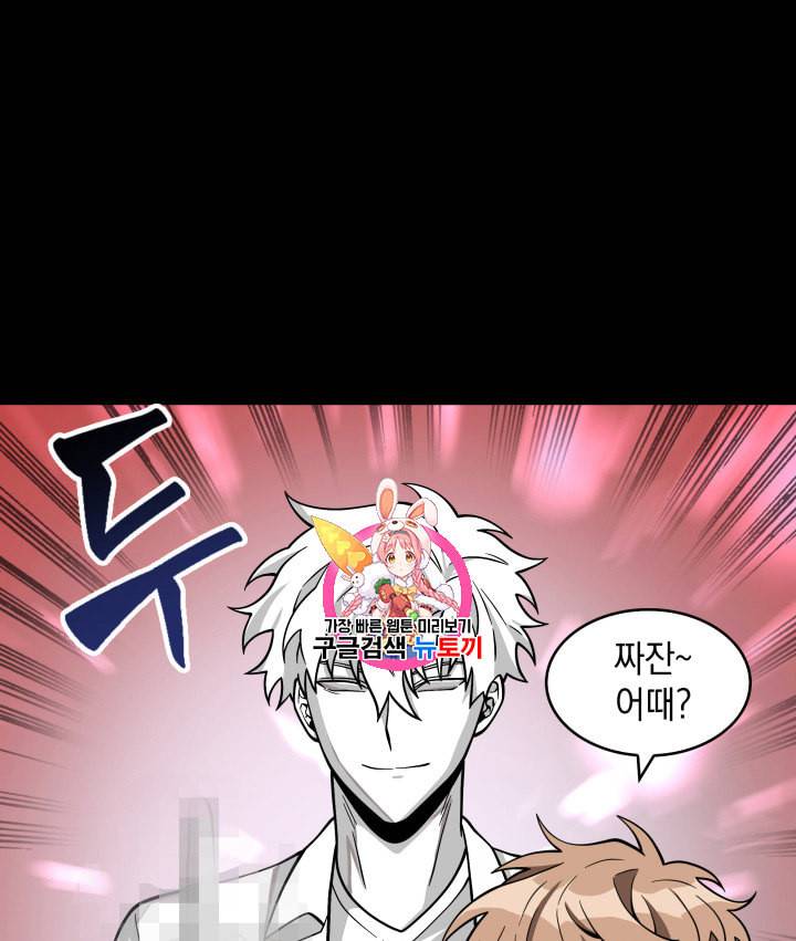 도굴왕 120화 1