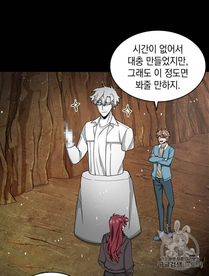 도굴왕 120화 3