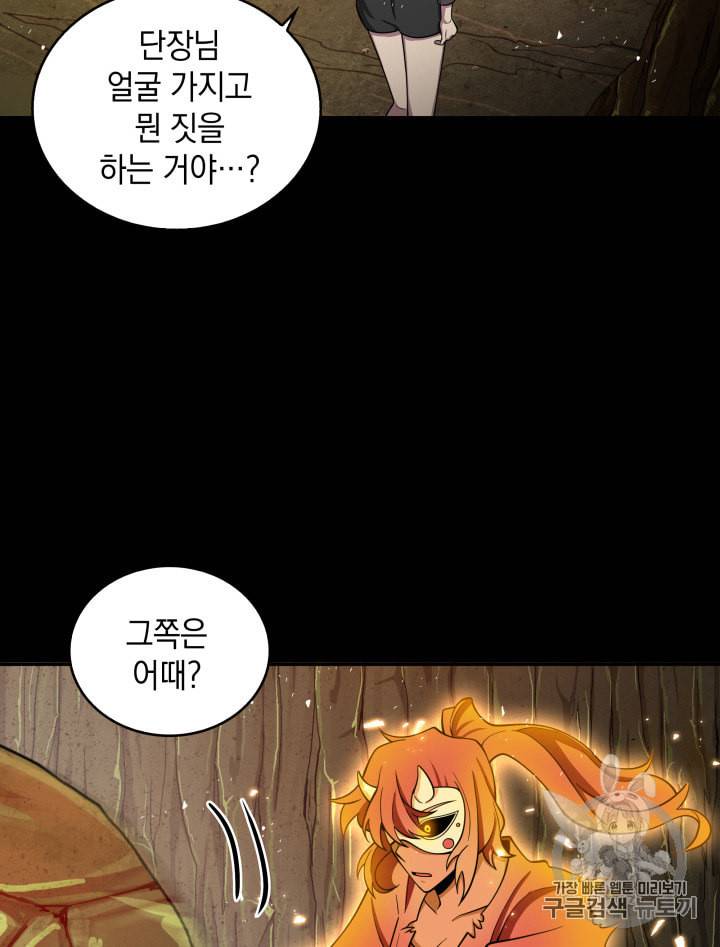 도굴왕 120화 4