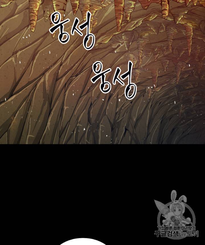 도굴왕 120화 8