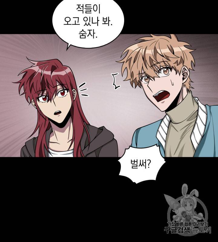 도굴왕 120화 9