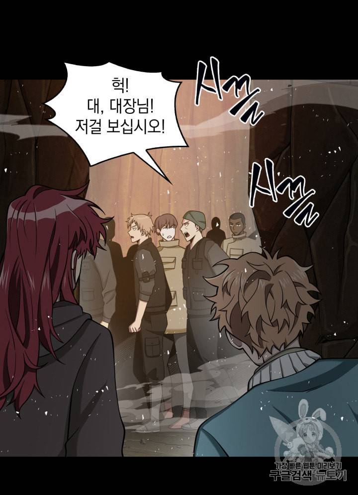 도굴왕 120화 10