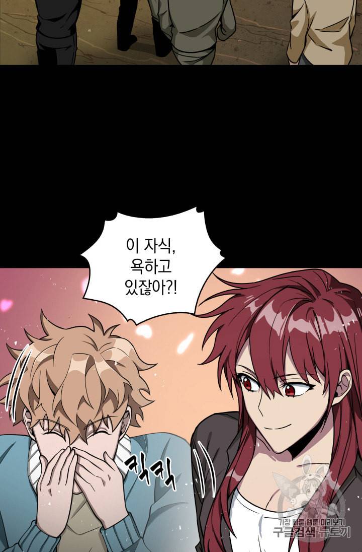 도굴왕 120화 12